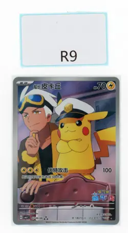PTCG POKEMON CAPTAIN PIKACHU 07 09/09 2025 GEM PACK VOL.1 S'CHINESE NM - Image 1