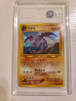 Pokemon Aerodactyl Neo Revelation 142 Japanese Holo Rare TAG 8.5 NM Pokemon - Image 1