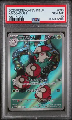 2025 POKEMON JAPANESE SV11B-BLACK BOLT ART RARE #096 AMOONGUSS PSA 10 - Image 1