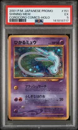 2001 POKEMON JAPANESE PROMO COROCORO COMICS FOIL #151 SHINING MEW PSA 5 - Image 1