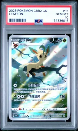 2025 POKEMON SIMPLIFIED CHINESE CBB2 C #15 LEAFEON PSA 10 - Image 1