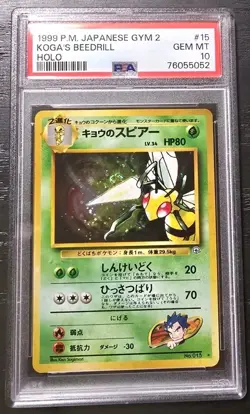 SWIRL🌀 PSA 10 Gem Mint Koga's Beedrill Holo Gym 2 Japanese Pokemon 1999 SWIRL🌀 - Image 1