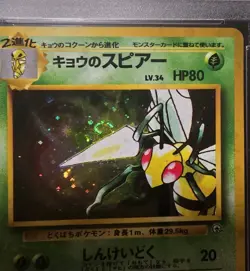 SWIRL🌀 PSA 10 Gem Mint Koga's Beedrill Holo Gym 2 Japanese Pokemon 1999 SWIRL🌀 - Image 2