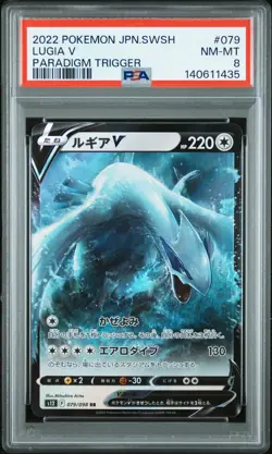 2022 POKEMON JAPANESE SWORD & SHIELD PARADIGM TRIGGER #079 LUGIA V PSA 8 - Image 1