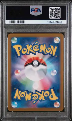 2023 POKEMON JAPANESE SV2A-POKEMON 151 ART RARE #169 CHARMELEON PSA 9 - Image 2