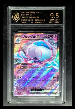 2025 Pokemon Cards JPN. Jellicent EX I SV11W 042/086 RR RPA 9.5 (SAME AS PSA 9) - Image 1
