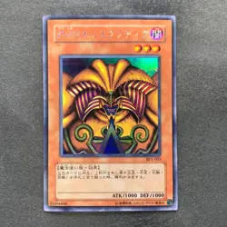 NM 5 card Exodia Forbidden One BP1-005 004 003 002 001 Secret Rare YuGiOh 3170 - Image 2