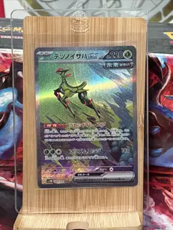 Pokemon Card Iron Leaves EX SAR 093/071 SV5M Cyber Judge Japanese - Image 1