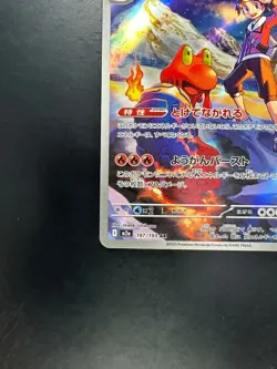 Ethan's Magcargo AR 197/193 M2a MEGA Dream ex - Pokemon Card Japanese MEGA U601 - Image 4