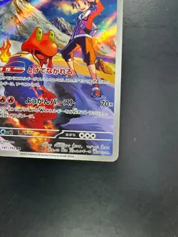 Ethan's Magcargo AR 197/193 M2a MEGA Dream ex - Pokemon Card Japanese MEGA U601 - Image 5