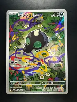 [NM] Shroodle AR 072/063 M1L Mega Brave - Pokemon Card Japanese MEGA U516 - Image 1