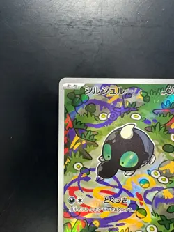 [NM] Shroodle AR 072/063 M1L Mega Brave - Pokemon Card Japanese MEGA U516 - Image 2