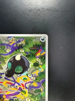 [NM] Shroodle AR 072/063 M1L Mega Brave - Pokemon Card Japanese MEGA U516 - Image 3