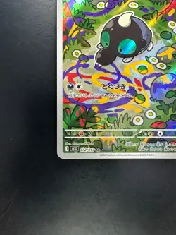 [NM] Shroodle AR 072/063 M1L Mega Brave - Pokemon Card Japanese MEGA U516 - Image 4