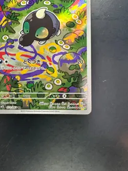 [NM] Shroodle AR 072/063 M1L Mega Brave - Pokemon Card Japanese MEGA U516 - Image 5