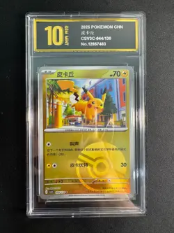 Electivire AR CS6aC-133/131 Pokemon Card Chinese Holo State GoldePyxis10 - Image 1