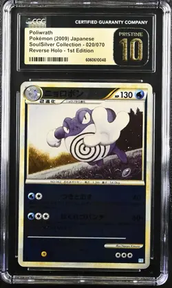 Pokemon Card Japanese 1st Ed. Reverse Holo Poliwrath 020/070 CGC 10 PRISTINE - Image 3