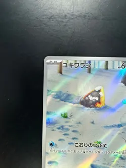 Snorunt AR 063/062 SV3a Raging Surf Pokemon Card Japanese Scarlet & Violet U402 - Image 2