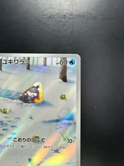 Snorunt AR 063/062 SV3a Raging Surf Pokemon Card Japanese Scarlet & Violet U402 - Image 3