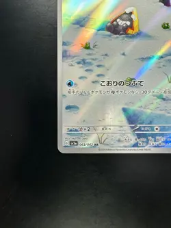 Snorunt AR 063/062 SV3a Raging Surf Pokemon Card Japanese Scarlet & Violet U402 - Image 4