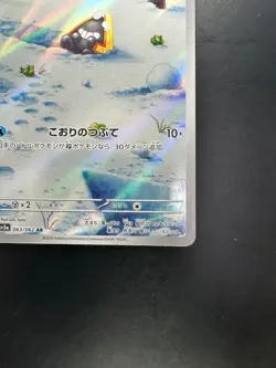 Snorunt AR 063/062 SV3a Raging Surf Pokemon Card Japanese Scarlet & Violet U402 - Image 5