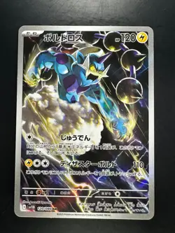 Thundurus AR 120/086 Black Bolt Pokemon Card Japanese Scarlet & Violet U424 - Image 1