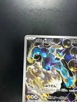 Thundurus AR 120/086 Black Bolt Pokemon Card Japanese Scarlet & Violet U424 - Image 2