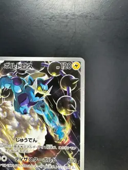 Thundurus AR 120/086 Black Bolt Pokemon Card Japanese Scarlet & Violet U424 - Image 3