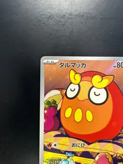 Darumaka AR 098/086 SV11B Black Bolt Pokemon Card Japanese Scarlet & Violet U432 - Image 2