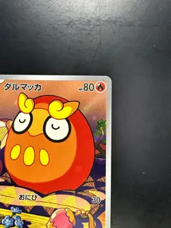 Darumaka AR 098/086 SV11B Black Bolt Pokemon Card Japanese Scarlet & Violet U432 - Image 3