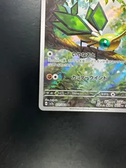 [NM] Vibrava AR 071/064 SV7a Paradise Dragona - Pokemon Card Japanese U449 - Image 4