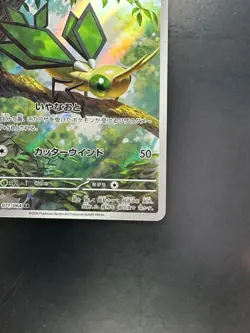 [NM] Vibrava AR 071/064 SV7a Paradise Dragona - Pokemon Card Japanese U449 - Image 5