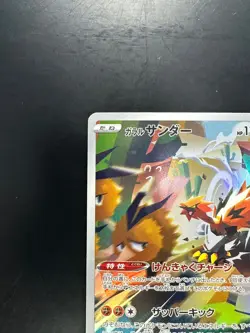 [NM] Galarian Zapdos AR 188/172 S12a VSTAR Universe - Pokemon Card Japanese U452 - Image 2