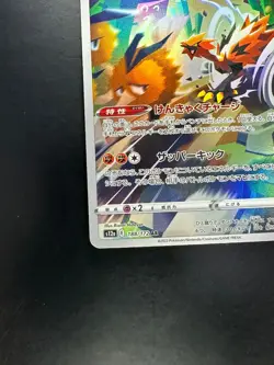 [NM] Galarian Zapdos AR 188/172 S12a VSTAR Universe - Pokemon Card Japanese U452 - Image 4