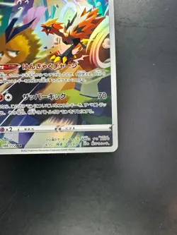 [NM] Galarian Zapdos AR 188/172 S12a VSTAR Universe - Pokemon Card Japanese U452 - Image 5