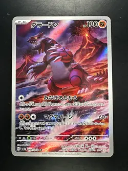 Groudon [AR] 069/062 SV3a Raging Surf Pokemon Card Japan T36 - Image 1