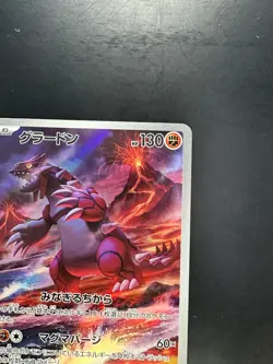 Groudon [AR] 069/062 SV3a Raging Surf Pokemon Card Japan T36 - Image 3
