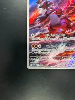Groudon [AR] 069/062 SV3a Raging Surf Pokemon Card Japan T36 - Image 4