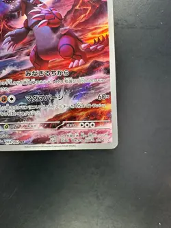 Groudon [AR] 069/062 SV3a Raging Surf Pokemon Card Japan T36 - Image 5