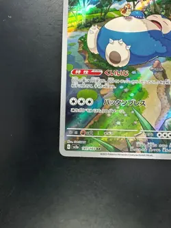 [NM/EX] Snorlax AR 181/165 SV2a Pokemon Card 151 - Pokemon Card Japanese S245 - Image 4