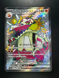 Shiny Skeledirge ex SSR 324/190 Shiny Treasure ex Pokemon Card Japanese T747 - Image 1