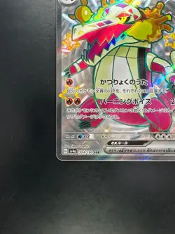 Shiny Skeledirge ex SSR 324/190 Shiny Treasure ex Pokemon Card Japanese T747 - Image 4