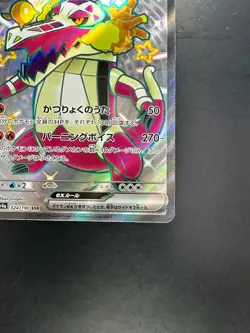 Shiny Skeledirge ex SSR 324/190 Shiny Treasure ex Pokemon Card Japanese T747 - Image 5