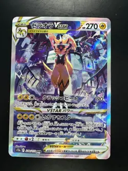 [NM] Zeraora VSTAR SAR 220/172 S12a VSTAR Universe - Pokemon Card Japanese S67 - Image 1