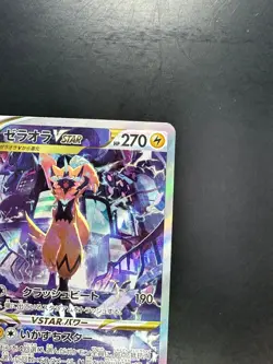 [NM] Zeraora VSTAR SAR 220/172 S12a VSTAR Universe - Pokemon Card Japanese S67 - Image 3
