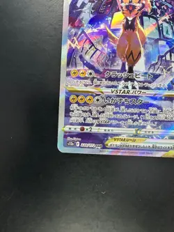 [NM] Zeraora VSTAR SAR 220/172 S12a VSTAR Universe - Pokemon Card Japanese S67 - Image 4