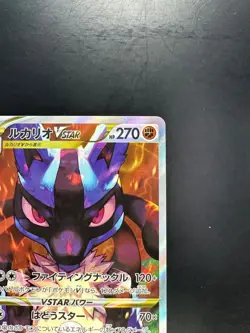 NM/EX Lucario VSTAR SAR 226/172 S12a VSTAR Universe Pokemon Card Japanese Y224 - Image 3