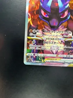 NM/EX Lucario VSTAR SAR 226/172 S12a VSTAR Universe Pokemon Card Japanese Y224 - Image 4