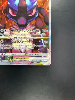 NM/EX Lucario VSTAR SAR 226/172 S12a VSTAR Universe Pokemon Card Japanese Y224 - Image 5