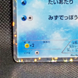 Oshawott Pokemon Card Holo 11/037 Anime Game 2010 Nintendo Japanese Very Rare - Image 4